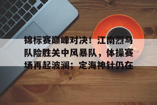  赛场风云小说笔趣阁 